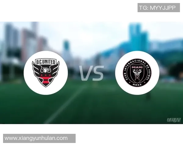 华盛顿联主场迎战国际迈阿密球迷期待精彩对决与激情时刻