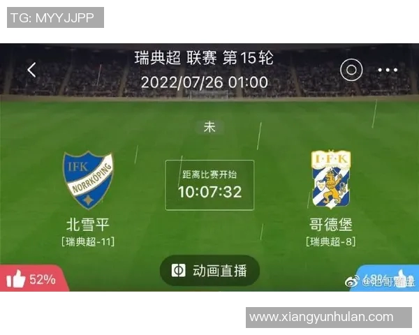 北平雪与哥德堡精彩对决比分揭晓赛季精彩瞬间回顾